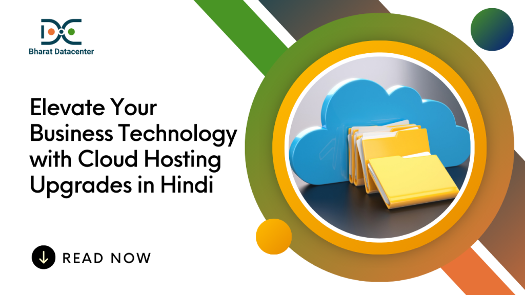 Cloud Hosting Upgrades in Hindi