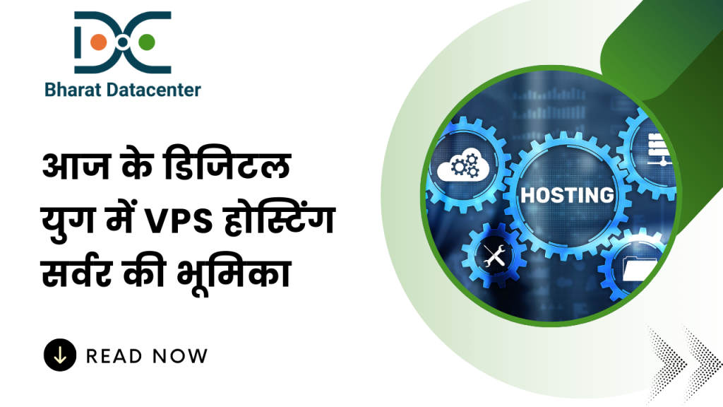 Role of VPS Hosting Server in Today’s Digitalized Era- Explained in Hindi