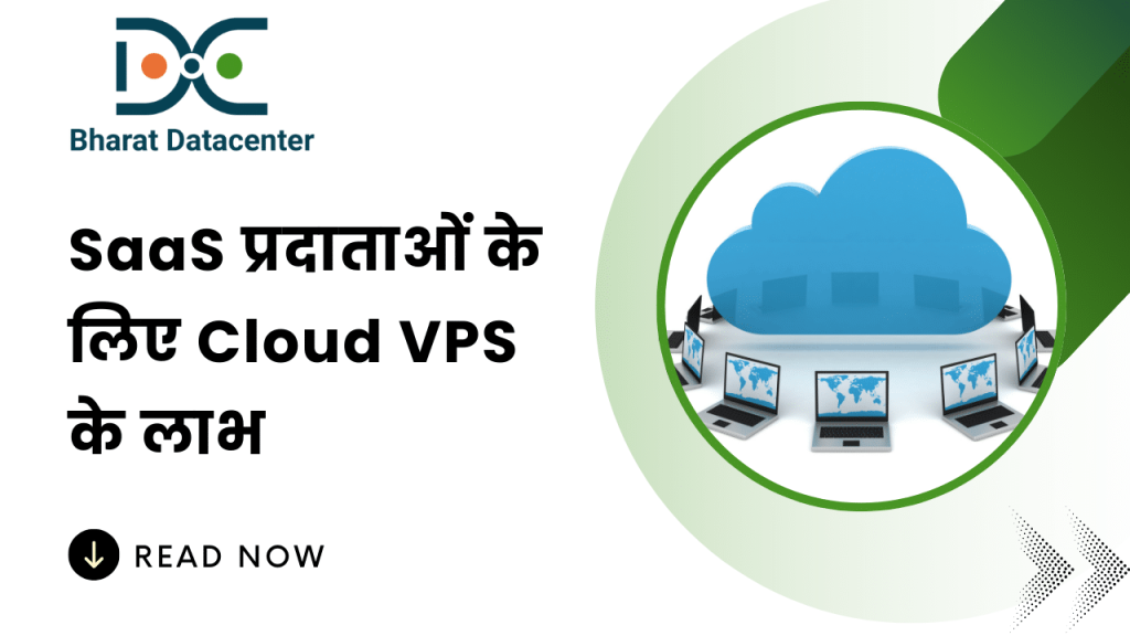 SaaS प्रदाताओं के लिए Cloud VPS के लाभ: Bharat Datacenter क्यों है सबसे अच्छा विकल्प