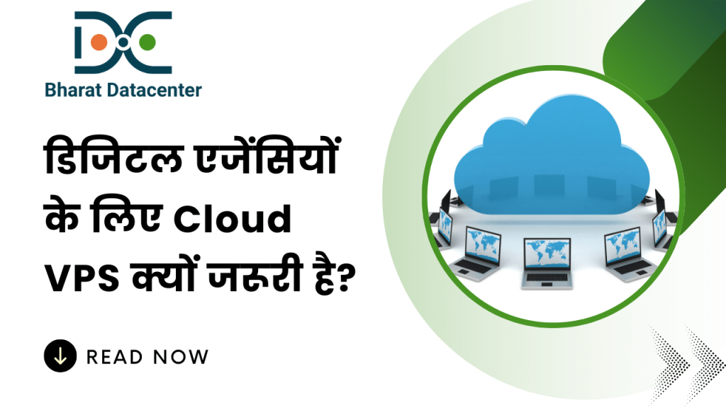 डिजिटल एजेंसियों के लिए Cloud VPS क्यों जरूरी है – लाभ और सर्वश्रेष्ठ प्रदाता