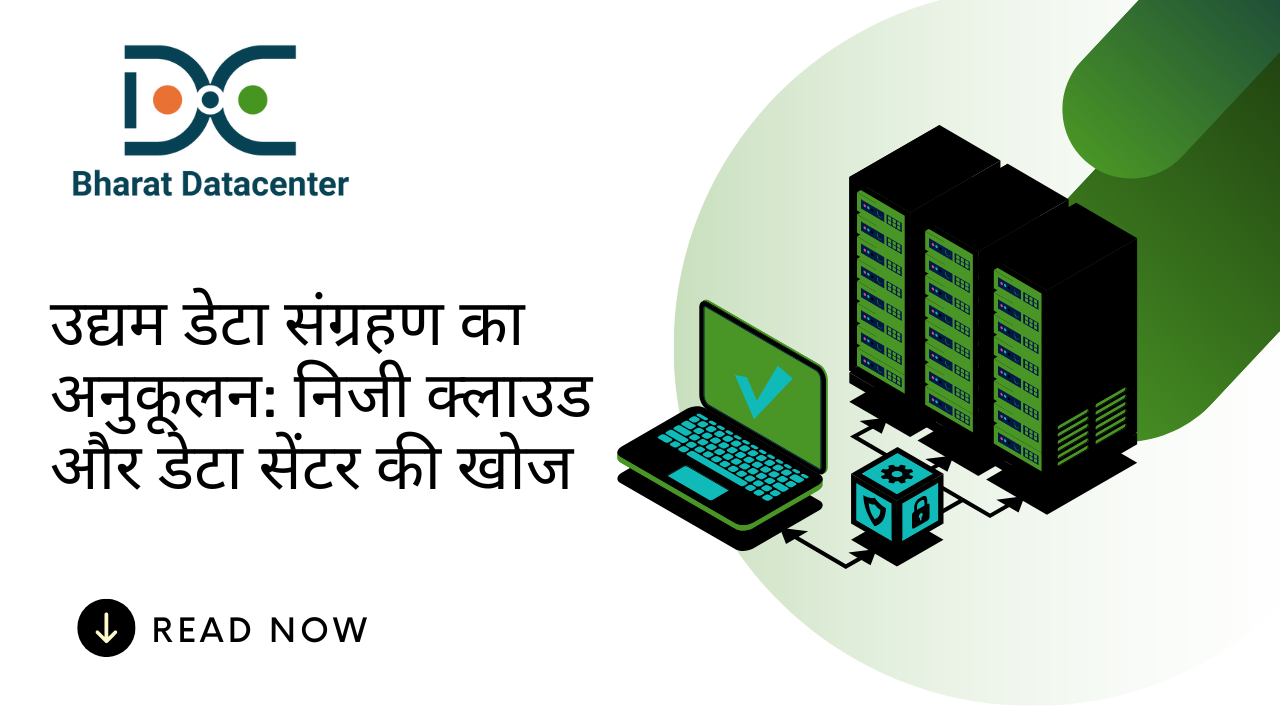 Optimizing Enterprise Storage in Hindi